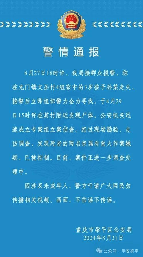 自贡观察带您观天下（2024年9月1日）-6.png
