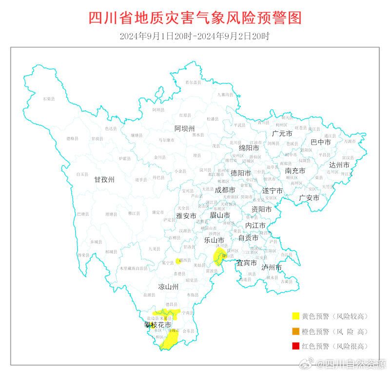 四川地灾黄色预警持续生效，15个县市区注意防范-1.jpg