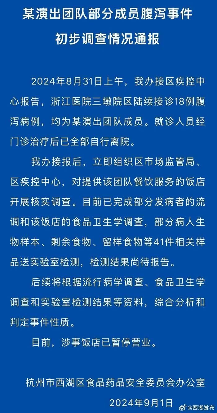 刘谦团队集体食物中毒，官方通报：涉事饭店已停业-1.jpg