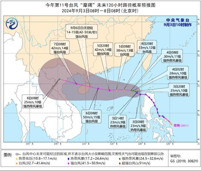 台风预警：“摩羯”将于6日白天在海南岛东部到广东西部沿海登陆-1.jpg
