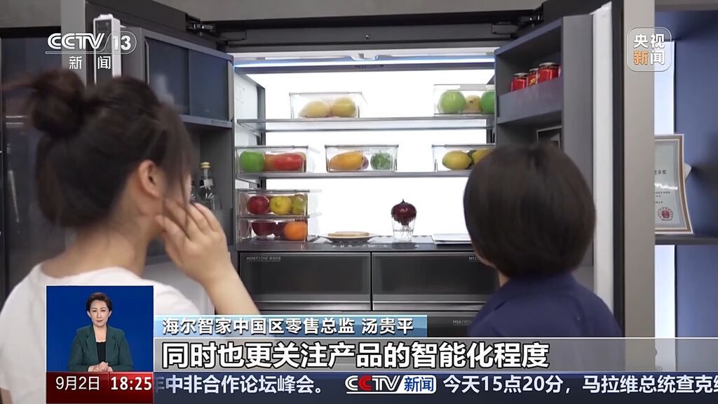 家电行业热度高、低空经济受关注 上市公司半年成绩单来了-3.jpg