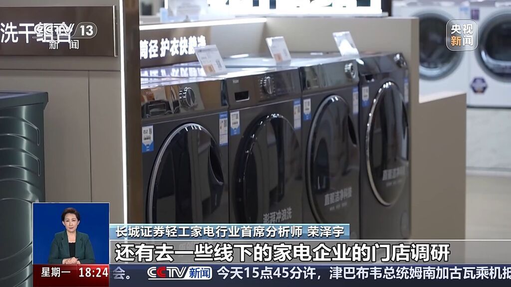 家电行业热度高、低空经济受关注 上市公司半年成绩单来了-2.jpg