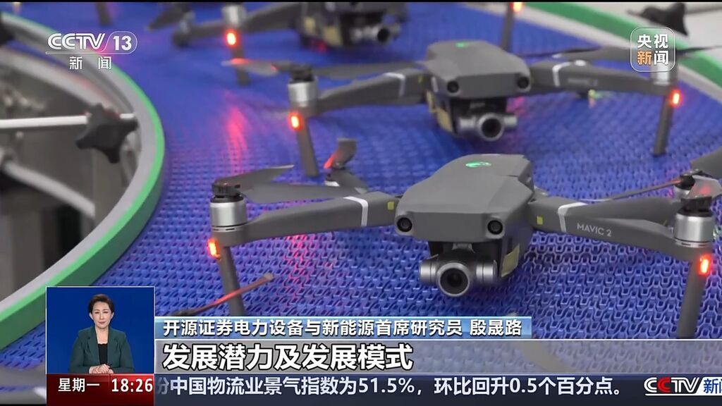 家电行业热度高、低空经济受关注 上市公司半年成绩单来了-6.jpg
