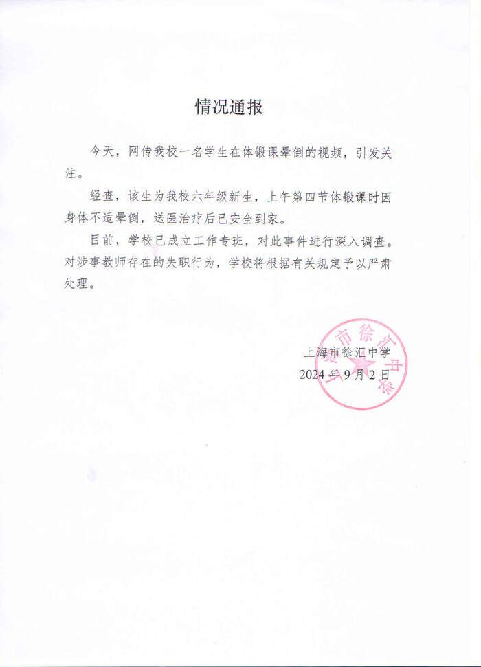 自贡观察带您观天下（2024年9月3日）-9.jpg
