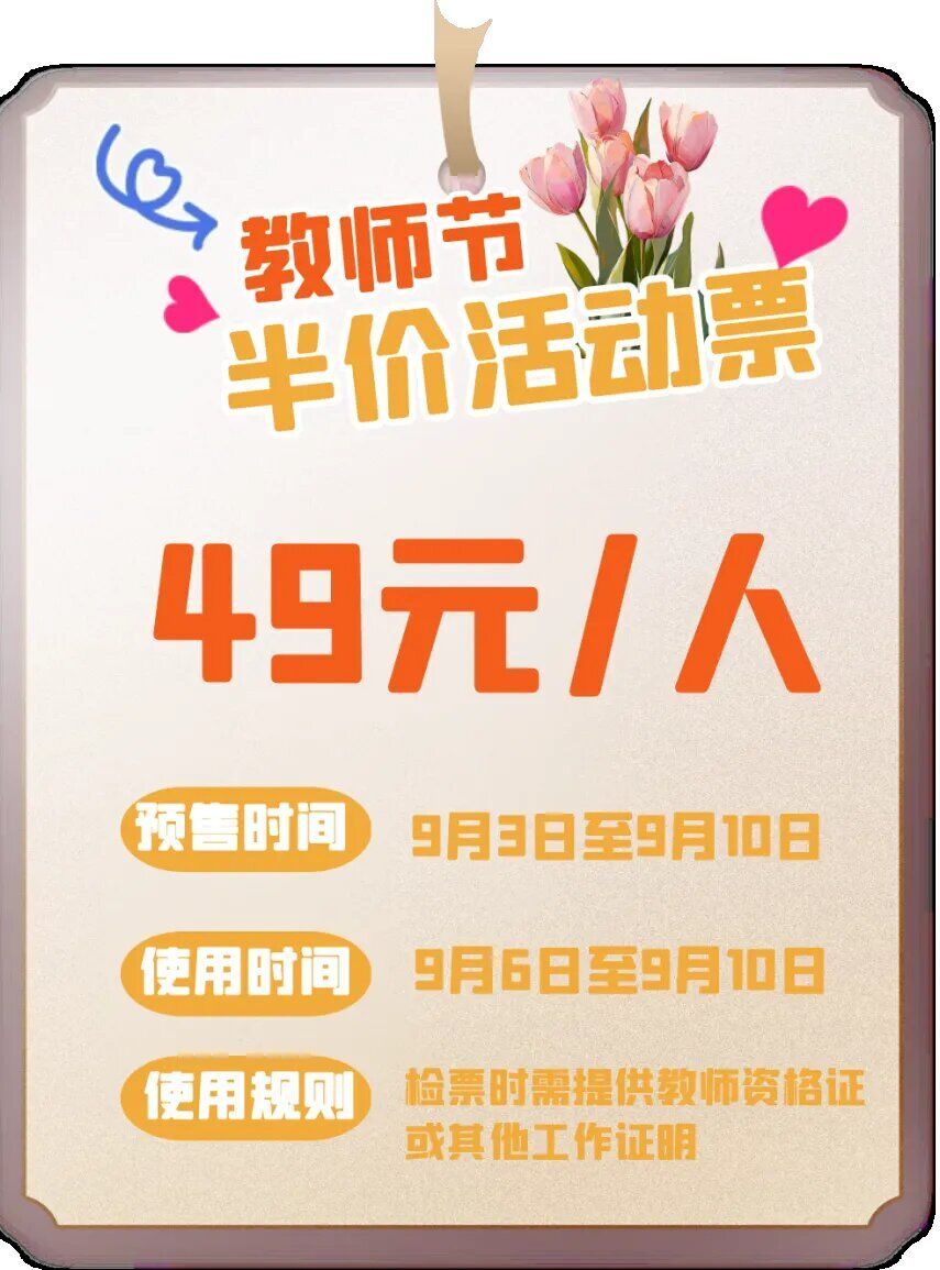 “夜游釜溪”只需一元钱？儿童与教师福利请查收！-3.jpg
