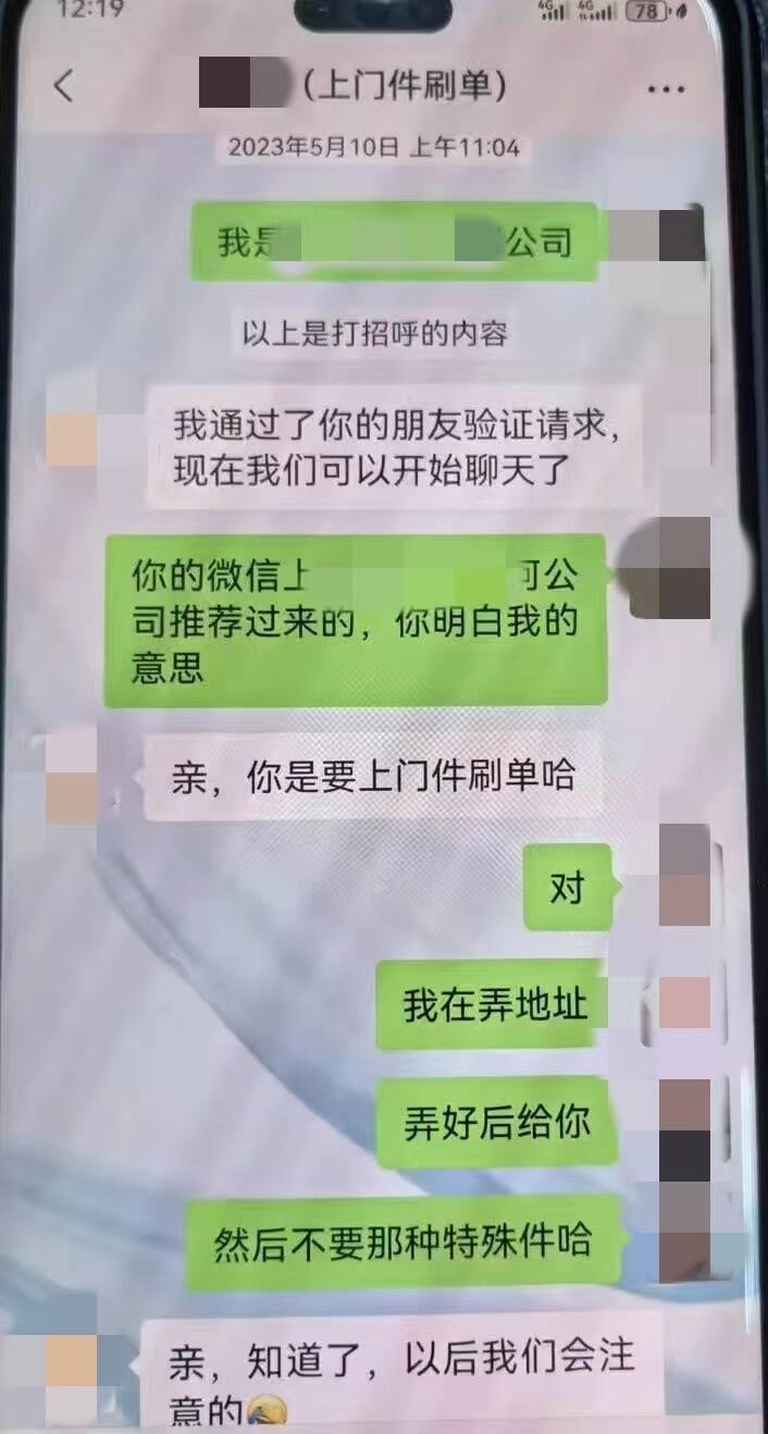 利用漏洞骗快递公司补贴200余万元，涉案的63人全部被抓-2.jpg