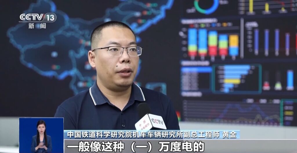 中国高铁1公里耗1万度电？国铁集团：与事实不符-1.jpg