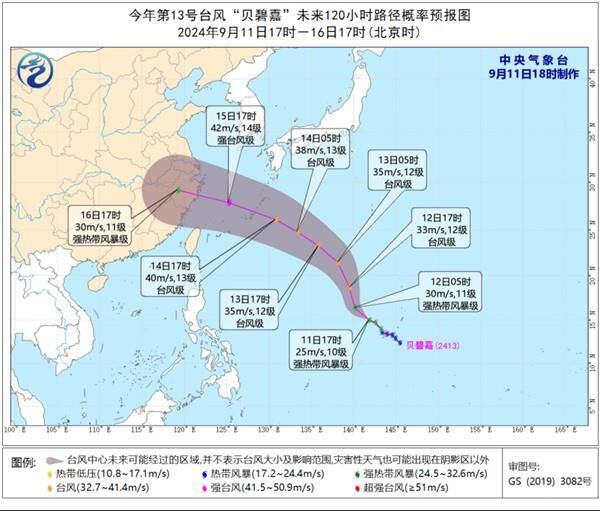 “贝碧嘉”14日夜间将移入东海东部海面 最强可达台风或强台风级-1.jpg