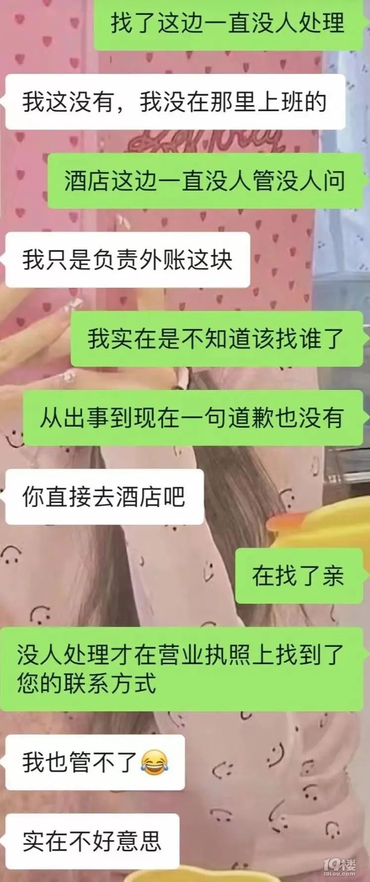 女子称被困电梯母亲休克没人管，酒店否认-2.jpg