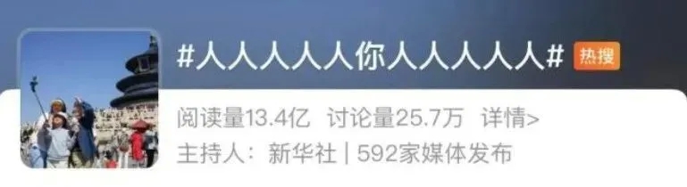 多项纪录被打破！超23万人做了同一件事-1.jpg