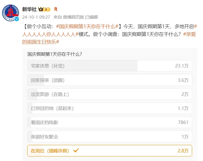 多项纪录被打破！超23万人做了同一件事-25.png
