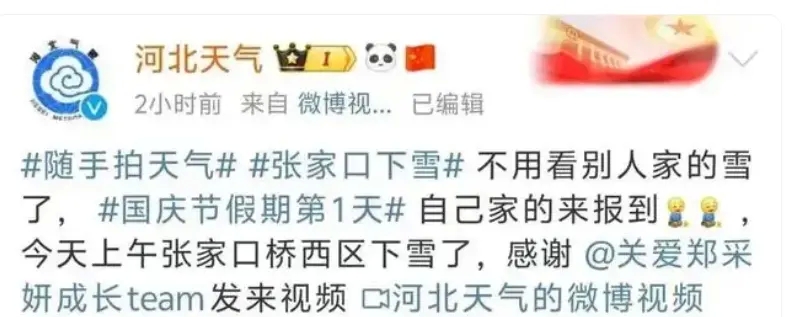 多项纪录被打破！超23万人做了同一件事-19.png