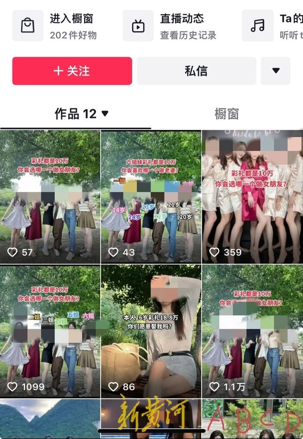 被造谣“六姐妹十万彩礼做女友”当事人胜诉：要有敢于维权的勇气-1.jpg