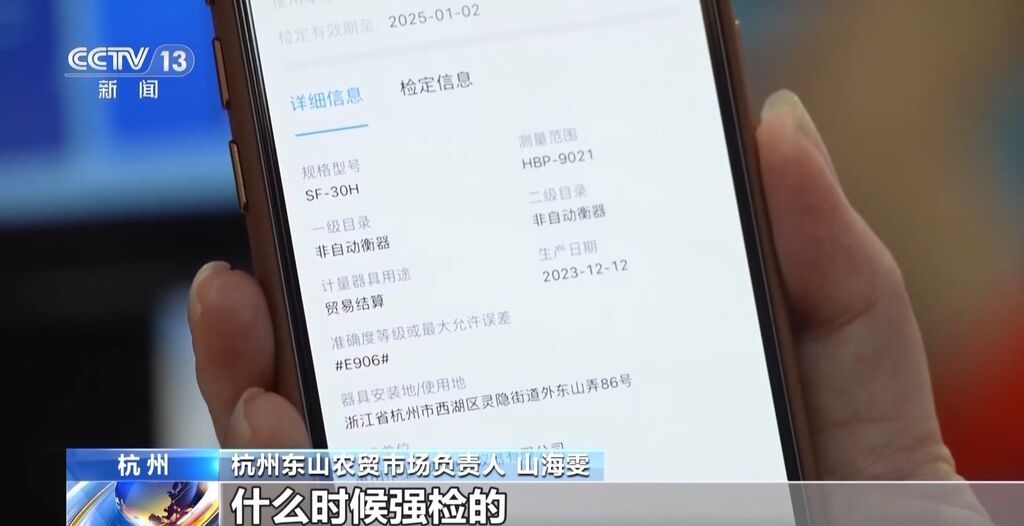 5月以来全国查获“鬼秤”3.4万台 来看整治情况→-1.jpg