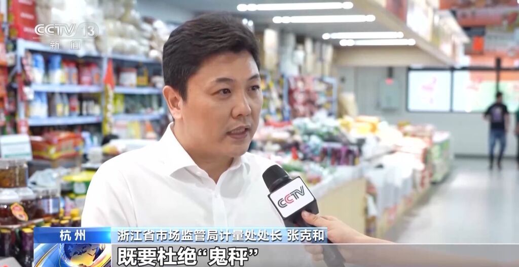 5月以来全国查获“鬼秤”3.4万台 来看整治情况→-3.jpg