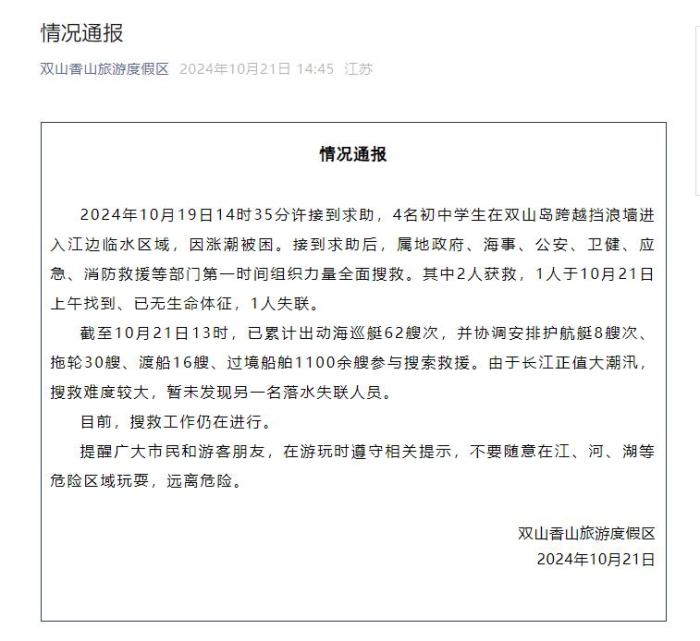 自贡观察带您观天下（2024年10月22日）-9.png