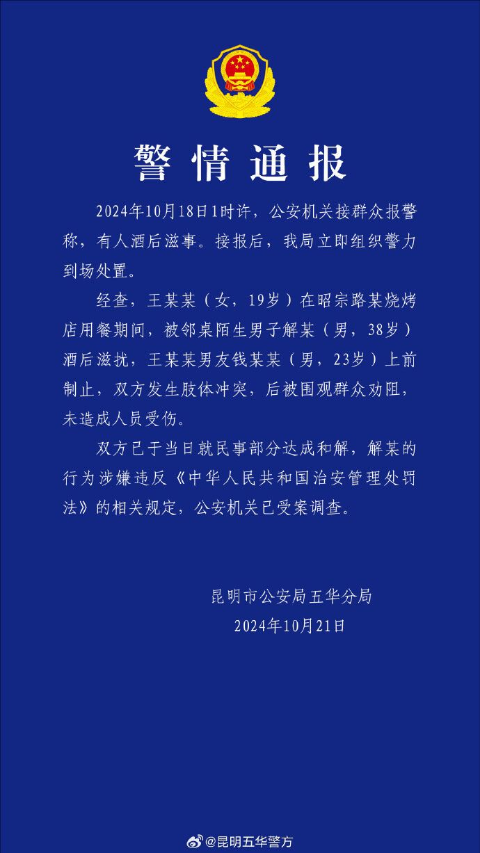 自贡观察带您观天下（2024年10月22日）-10.jpg