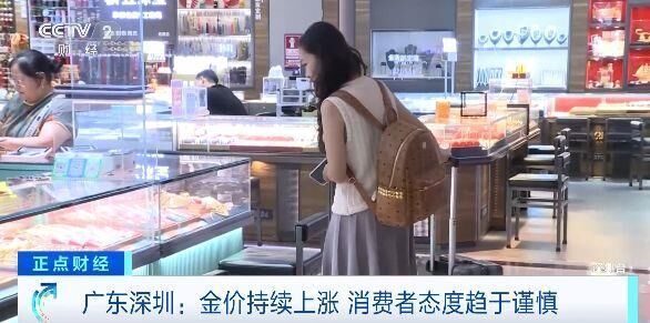 金饰品价格再涨 有人观望，有人出手 业内人士提醒→-3.jpg