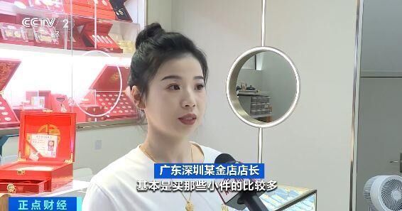 金饰品价格再涨 有人观望，有人出手 业内人士提醒→-4.jpg
