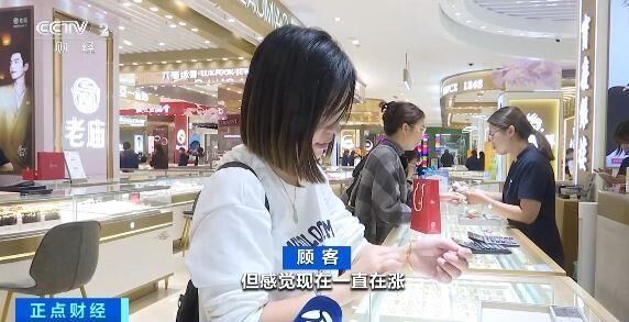金饰品价格再涨 有人观望，有人出手 业内人士提醒→-2.jpg