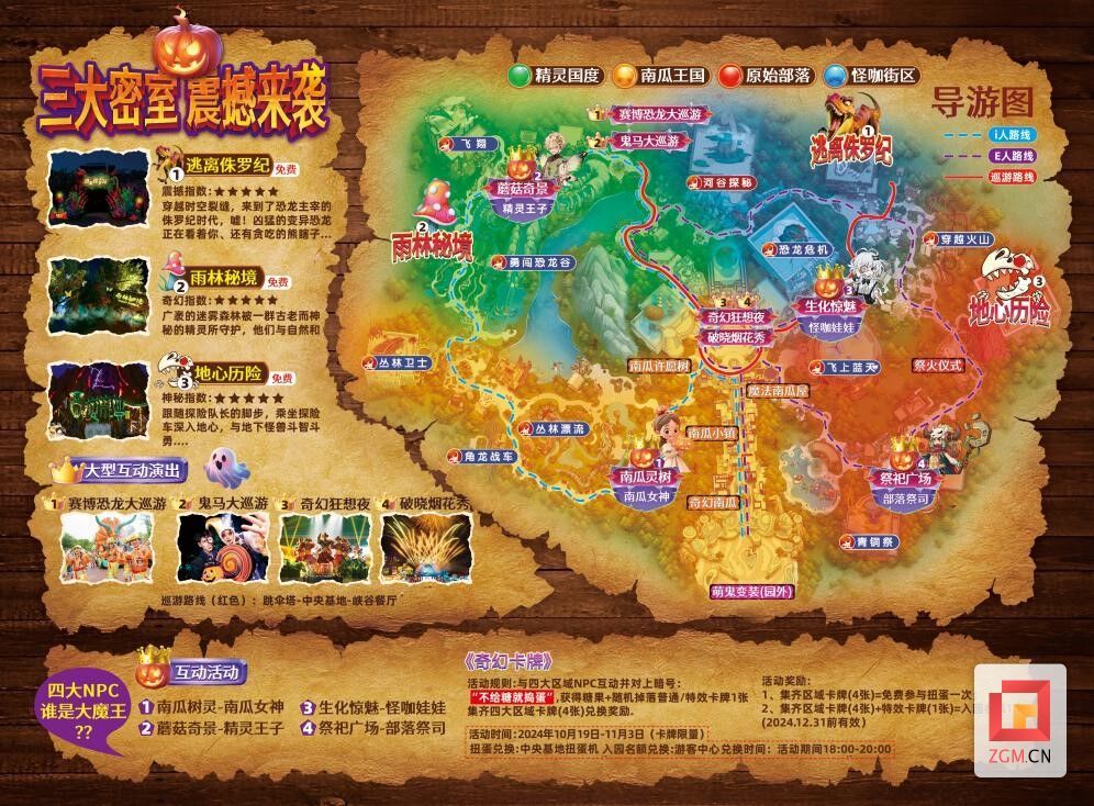 自贡方特重磅开启“原始奇幻夜” 带来16天烟花盛宴-2.jpg