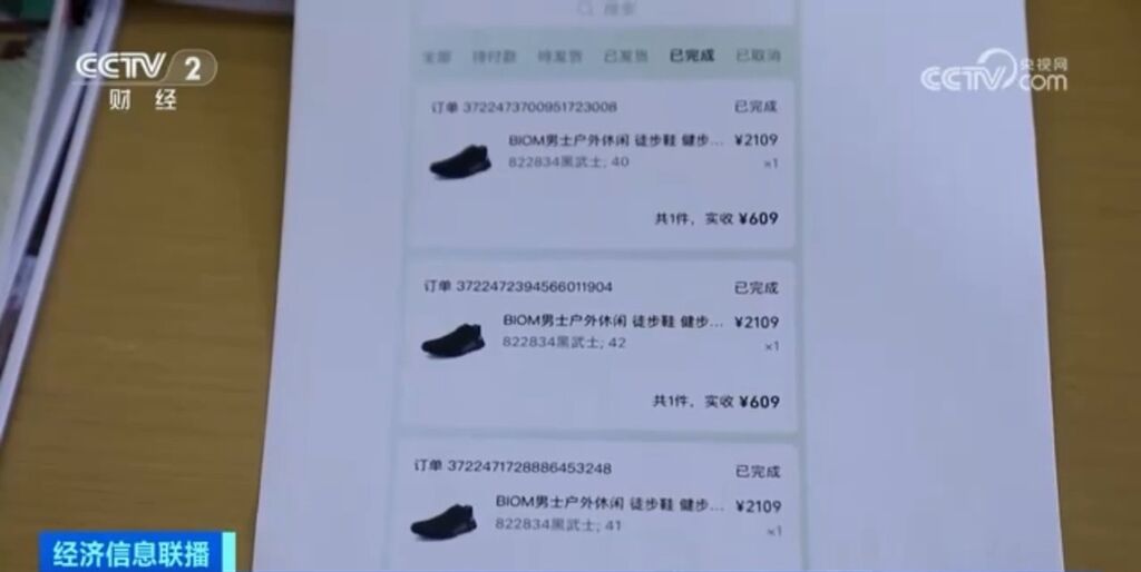 限量版运动鞋2折卖？揭秘！别再被这些直播间骗了-1.jpg
