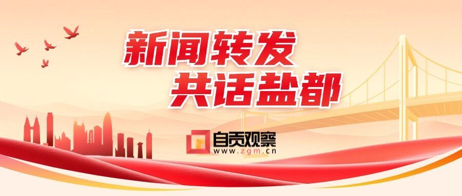 具象的“帅得飞起”！2024年国际自盟自由式小轮车一级赛（自贡站）举行-12.jpg