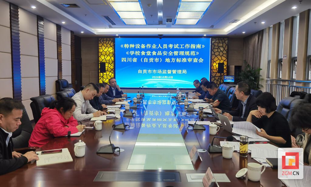 全省首个！自贡发布《特种设备作业人员考试工作指南》-2.jpg
