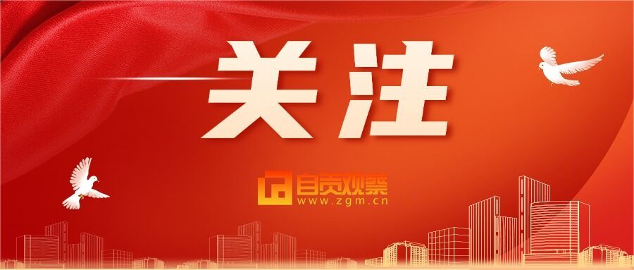 全省首个！自贡发布《特种设备作业人员考试工作指南》-1.jpg