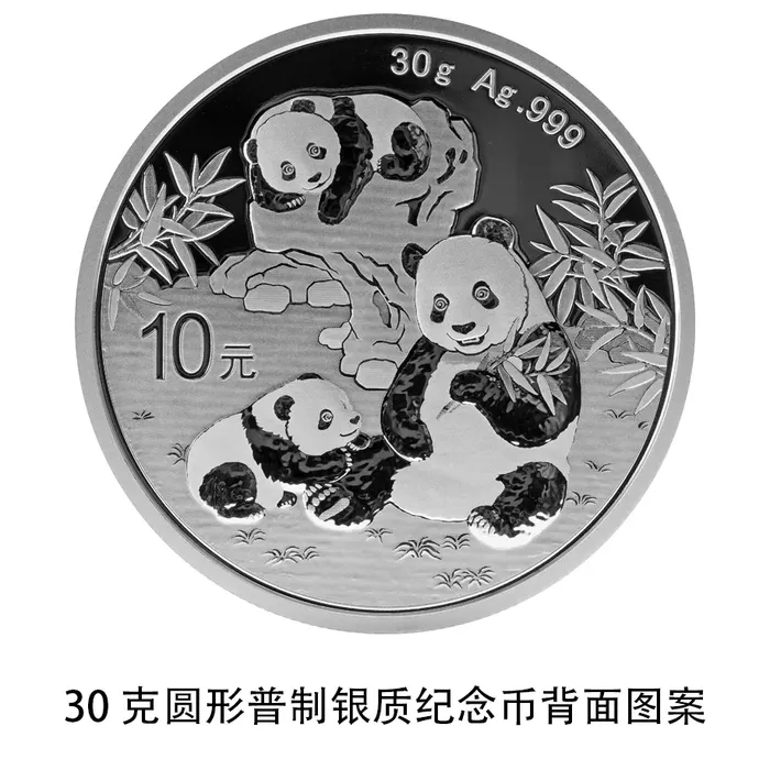 央行定于10月30日发行2025版熊猫贵金属纪念币一套-12.png