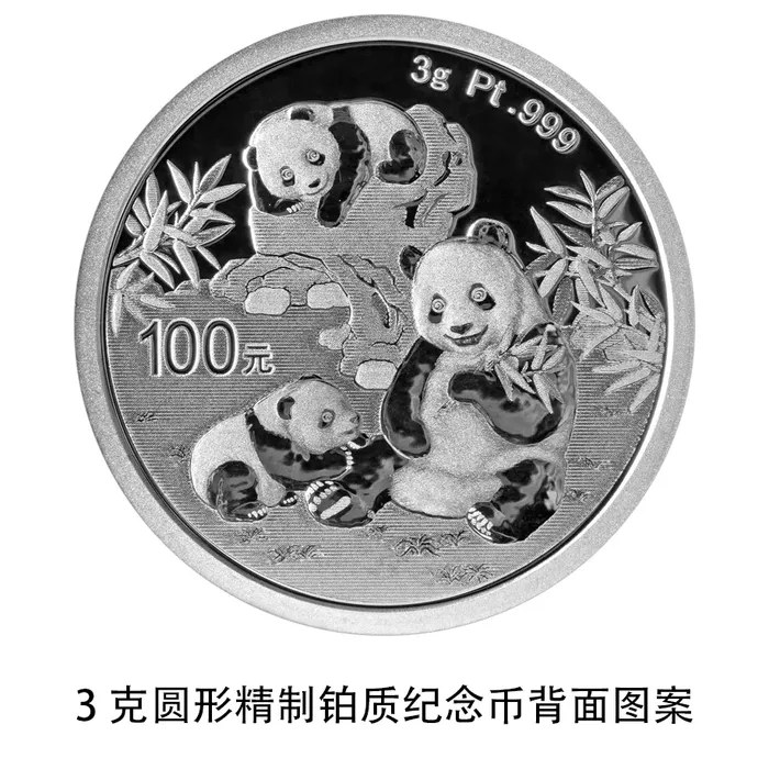 央行定于10月30日发行2025版熊猫贵金属纪念币一套-28.png
