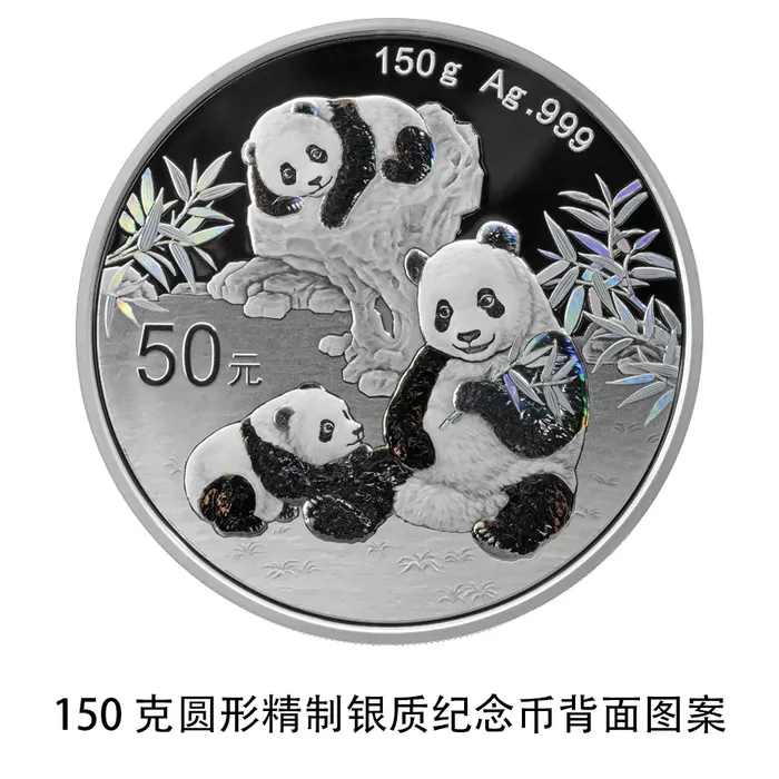 央行定于10月30日发行2025版熊猫贵金属纪念币一套-24.png