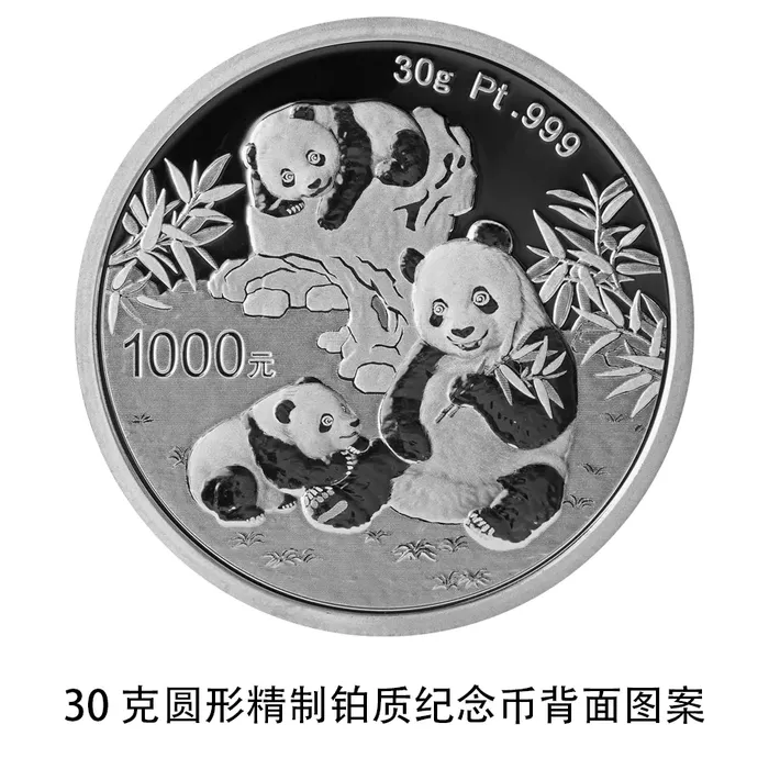 央行定于10月30日发行2025版熊猫贵金属纪念币一套-26.png