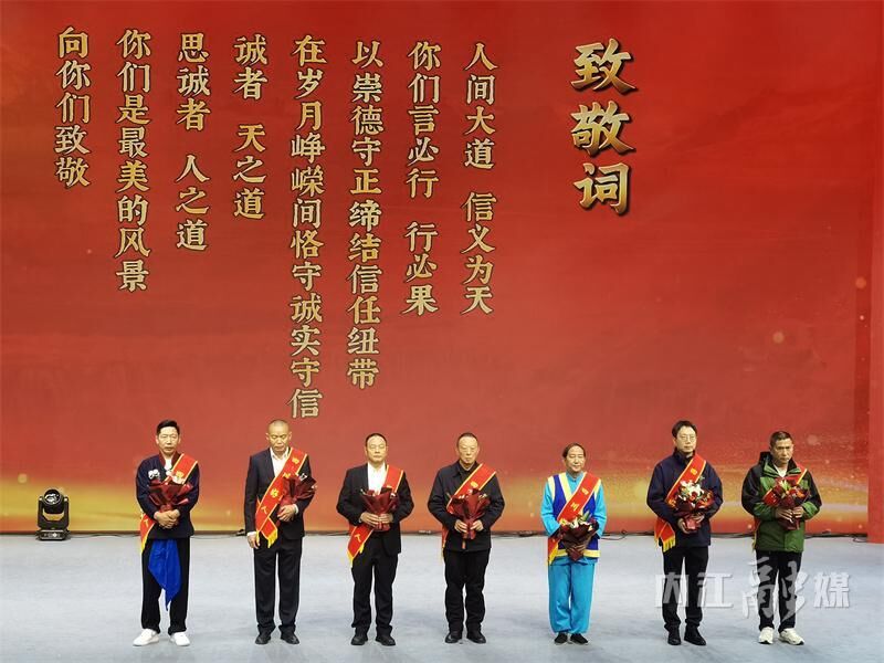 喜讯！内江3人荣登2024年第三季度“四川好人榜”-2.jpg