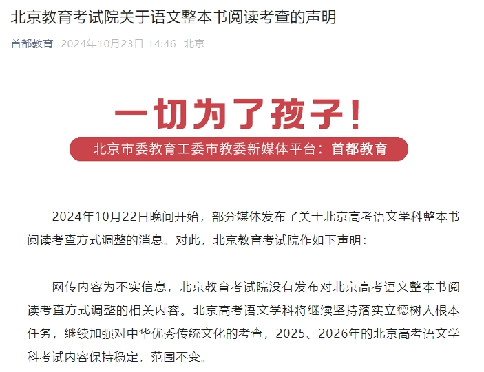 自贡观察带您观天下（2024年10月24日）-7.png