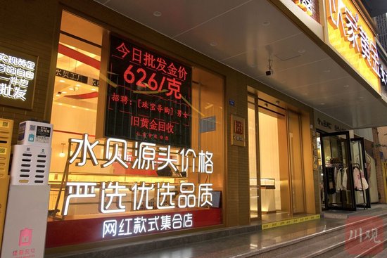 市场解码丨金价一路狂飙！黄金饰品消费市场还好吗？-1.jpg