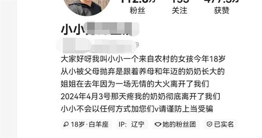 让亲妈扮演养母卖惨，百万粉丝网红母女被拘，还有多地多名摆拍者被抓-2.jpg