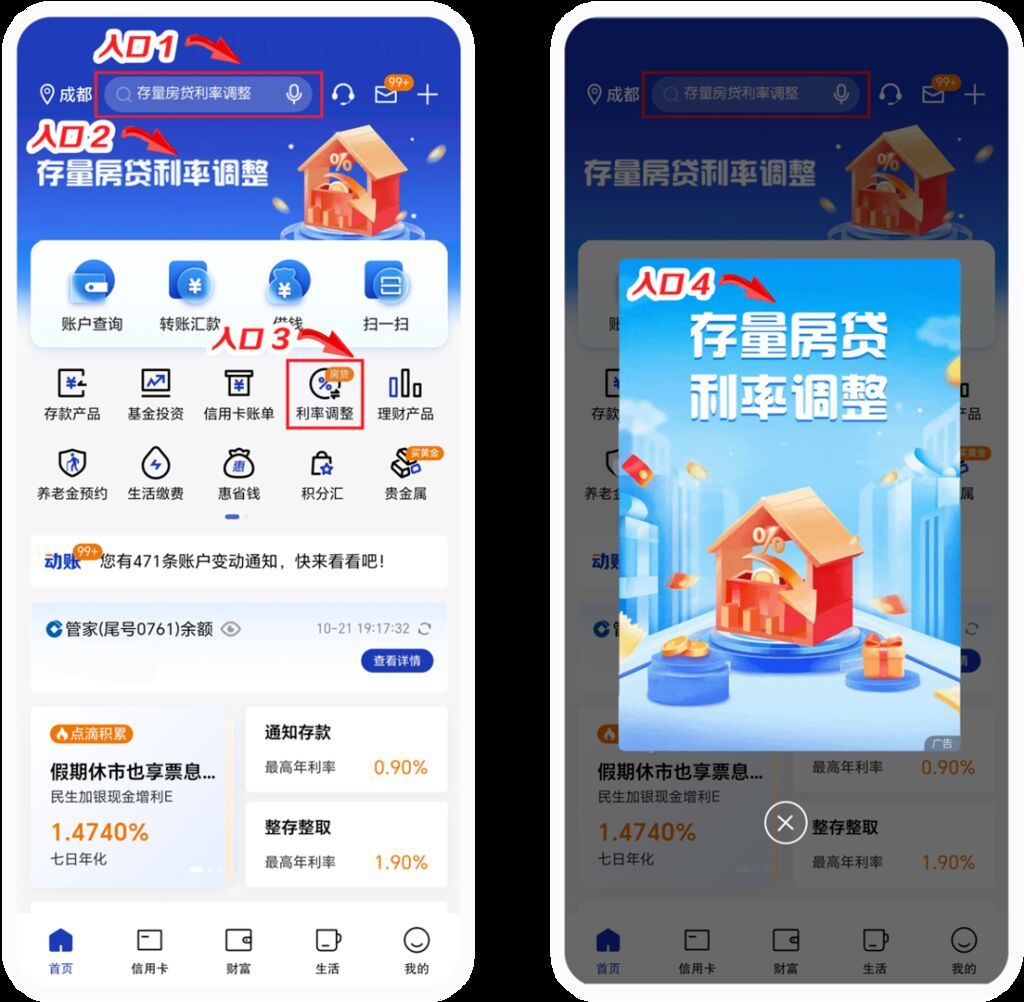 存量房贷利率下调，为什么我的没有降到3.3%?-4.jpg