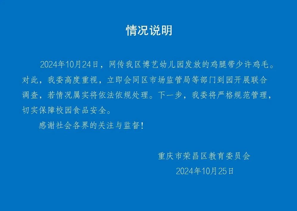 自贡观察带您观天下（2024年10月26日）-7.png