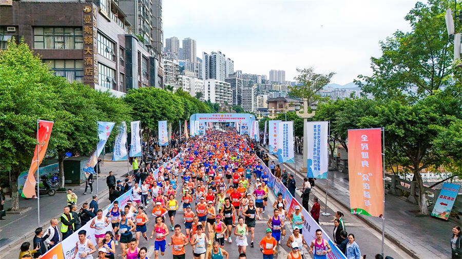 重庆市职工半程马拉松比赛暨成渝地区双城经济圈邀请赛在巫山激情开跑-2.jpg