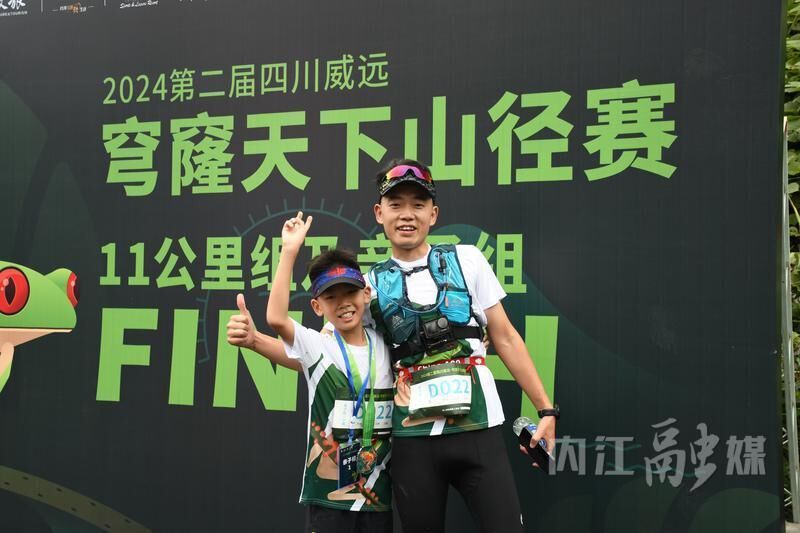 向快乐出发！威远·穹窿天下山径赛参赛选手为威远点赞-4.jpg