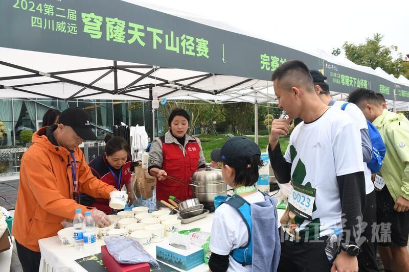 向快乐出发！威远·穹窿天下山径赛参赛选手为威远点赞-5.jpg