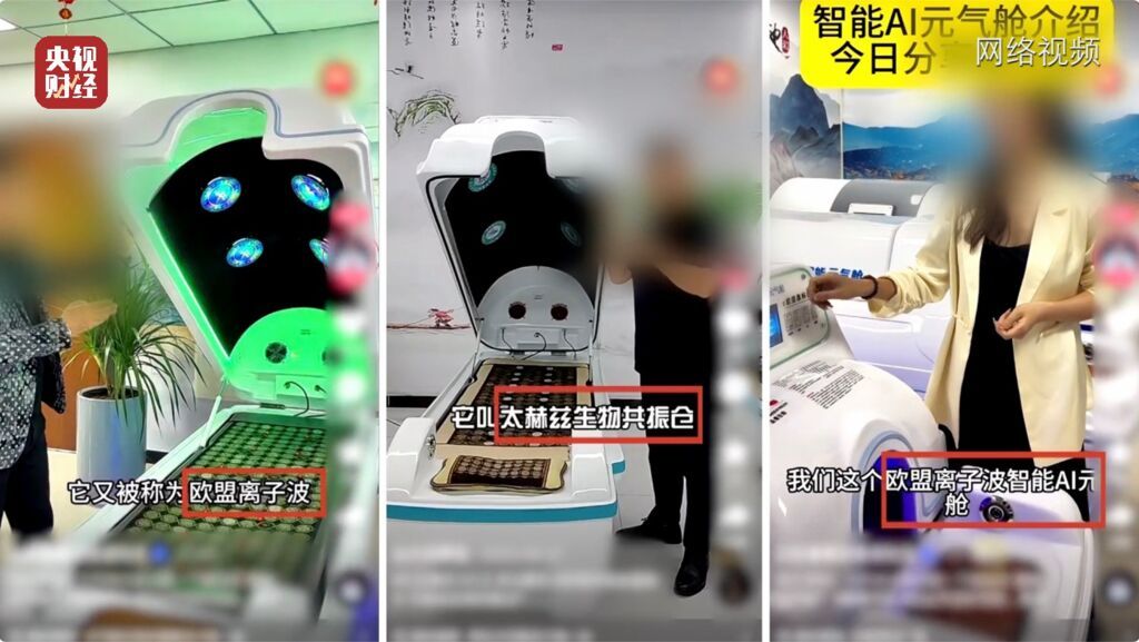 能量舱虚假宣传“包治百病” “加盟局”更坑人！内幕曝光→-2.jpg