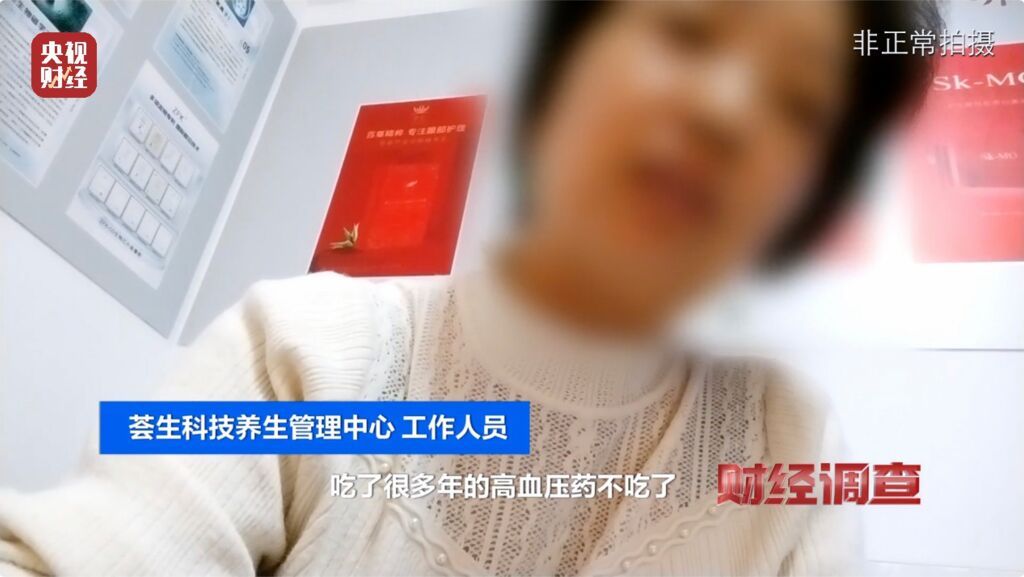能量舱虚假宣传“包治百病” “加盟局”更坑人！内幕曝光→-5.jpg