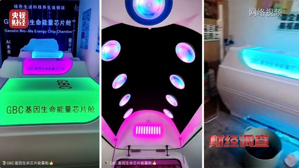 能量舱虚假宣传“包治百病” “加盟局”更坑人！内幕曝光→-8.jpg