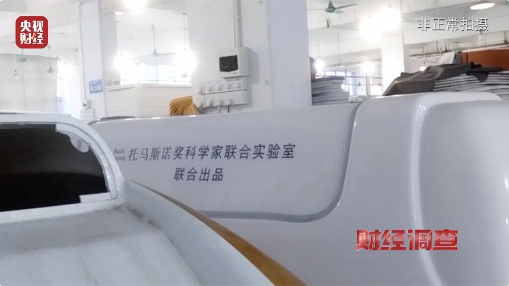 能量舱虚假宣传“包治百病” “加盟局”更坑人！内幕曝光→-11.jpg