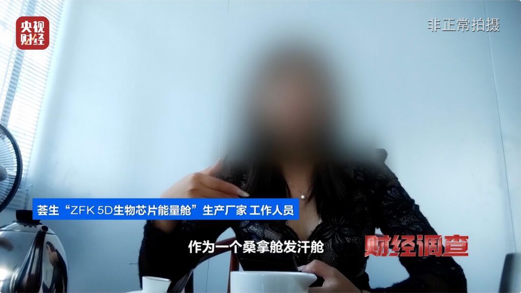 能量舱虚假宣传“包治百病” “加盟局”更坑人！内幕曝光→-12.jpg