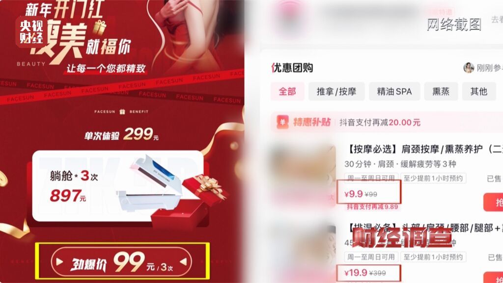 能量舱虚假宣传“包治百病” “加盟局”更坑人！内幕曝光→-15.jpg
