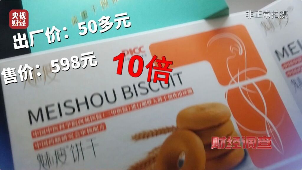 能量舱虚假宣传“包治百病” “加盟局”更坑人！内幕曝光→-21.jpg