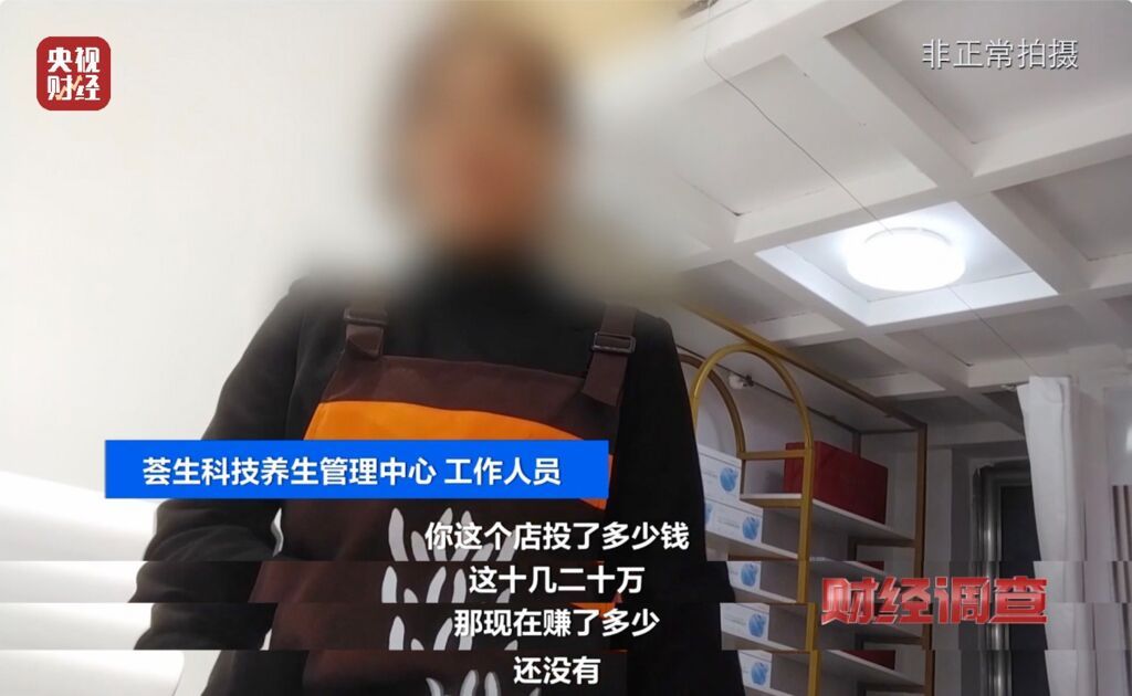 能量舱虚假宣传“包治百病” “加盟局”更坑人！内幕曝光→-23.jpg